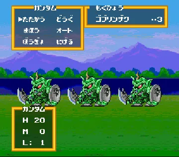 SD Gundam Gaiden - Knight Gundam Monogatari - Ooinaru Isan (Japan) (Rev 1) screen shot game playing